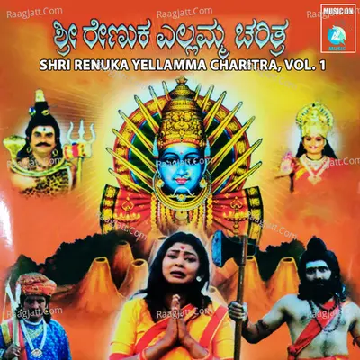 Shri Renuka Yellamma Charitra, Vol. 1 - Ravi Alla