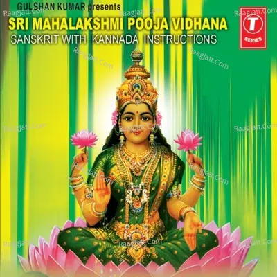 Sri Mahalakshmi Pooja Vidhana - Hariatchutharama Sastry