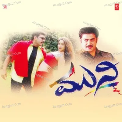 Yarado Duddu Yallammana Jatre Muni - Shamitha