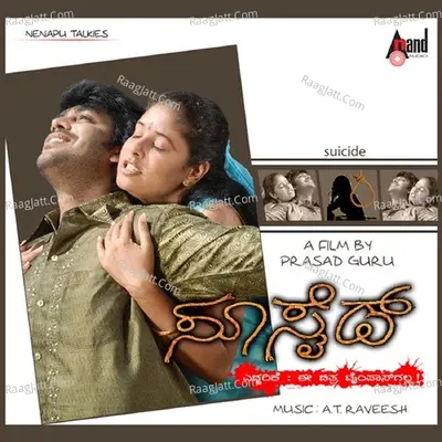 Suicide - M.d Pallavi