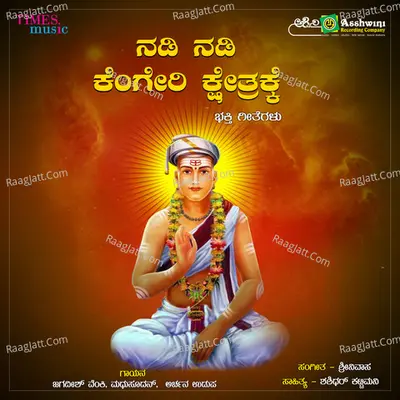 Nadi Nadi Kengeri Kshetrake Poster
