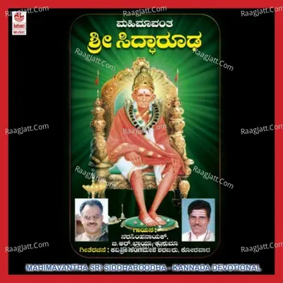 Mahimaavantha Sri Siddharooda - Kusuma