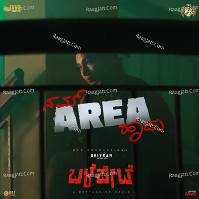 Namm Area Haadu (From "Balepet")