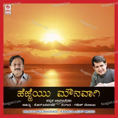 Hejjeyu Mounavagi Poster
