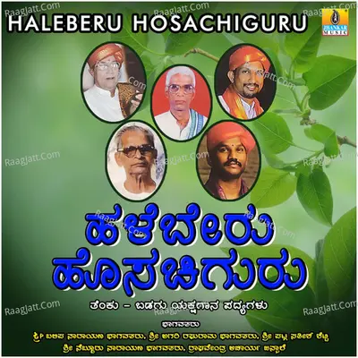 Haleberu Hosachiguru Poster