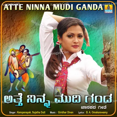 Atte Ninna Mudi Ganda - Single