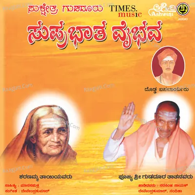 Suprabhatha Vaibhava - Nandita