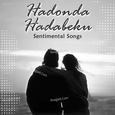 Hadonda Hadabekn Sentimental songs - Vijaya Bhaskar