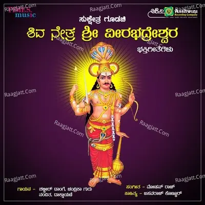 Shiva Netra Sri Veerabhadreshwara - Godachi - Shabbira Dange