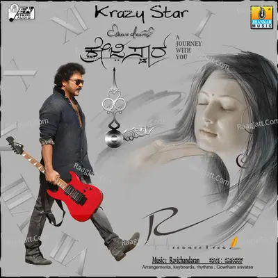 Krazy Star (Original Motion Picture Soundtrack) - Anuradha Bhat