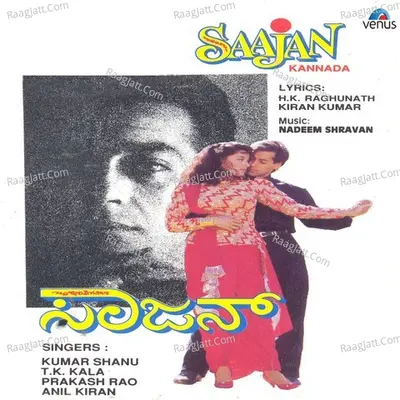 Saajan- Kannada - T K Kala