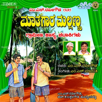 Maathugaara Mallanna Cover