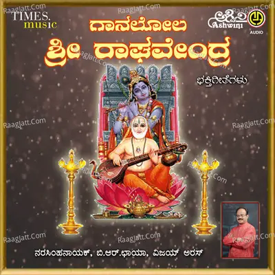 Gaanalola Sri Raghavendra - Vijay Urs