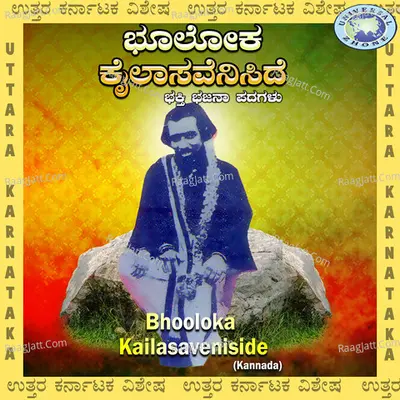 Bhooloka Kailasaveniside - Mahadevappa Vakkaladini