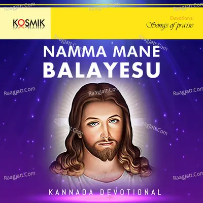 Namma Mane Balayesu - Rajkumar Bharathi