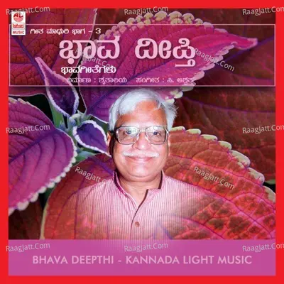 Bhavadeepthi - C Aswath