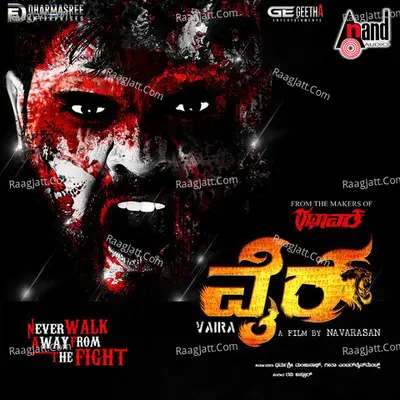 Vaira - Santhosh Venky