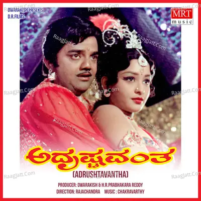ADRUSTAVANTHA (Original Motion Picture Soundtrack) - S. P. Balasubrahmanyam