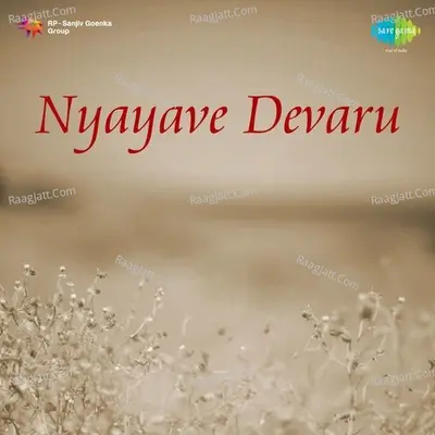 Nyayave Devaru Poster