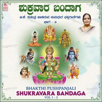 Bhakthi Pushpanjali - Shukravara Bandaga Vol-1-3 Poster