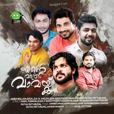 Ente Mathram Vaavakk - Anwar Aman
