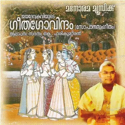 Geethagovindam - Sadanam Harikumar