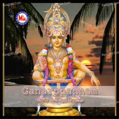 Ganarppannam - O. K. Ravishankar