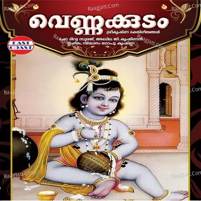 Vennakkudam Poster