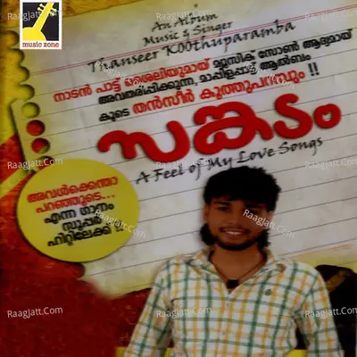 Sangadam - Thanseer Koothuparamba