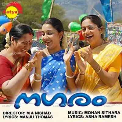 Nagaram - Mohan Sithara