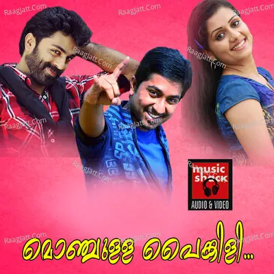 Monjulla Paimkili Poster