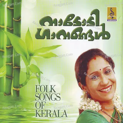 Nadodi Gaanangal - Gourisankar