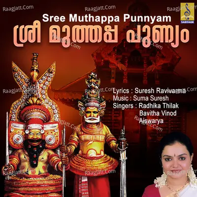 Sree Muthappa Punnyam - Aiswarya
