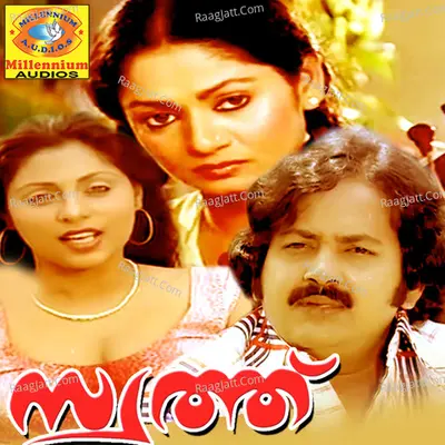 Swathu Poster