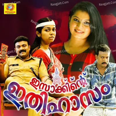Isakkinte Ithihasam Poster