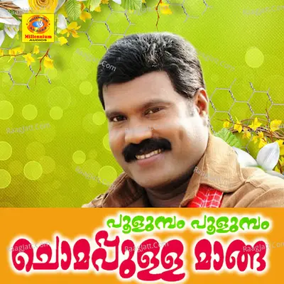 Pooluma Pooluma Chumappulla Manga Cover