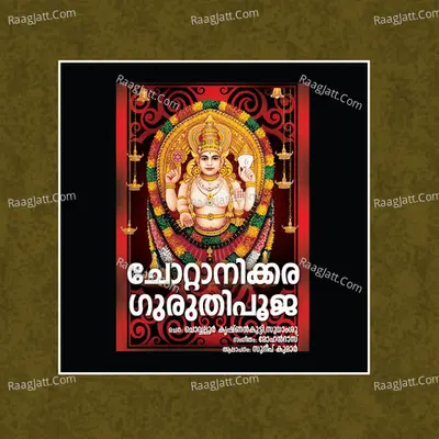 Chottanikkara Guruthipooja Poster