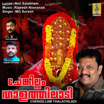Mg Suresh Image