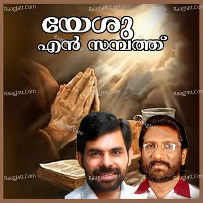 Yesu En Sambathu - Xavier