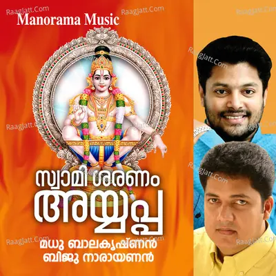 Swami Saranam Ayyappa Poster