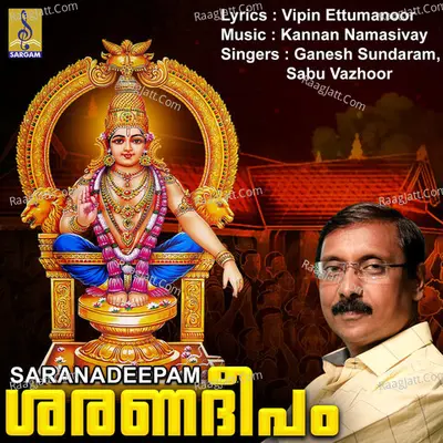 Saranadeepam Poster