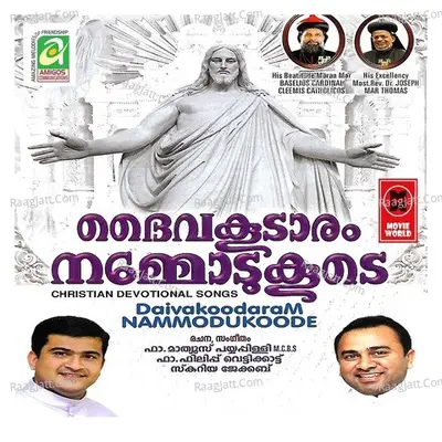 Daiva Koodaram Nammodu Koode Poster
