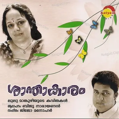 Saanthakaram Poster