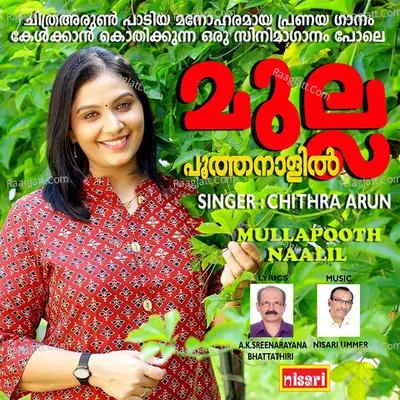 Chithra Arun