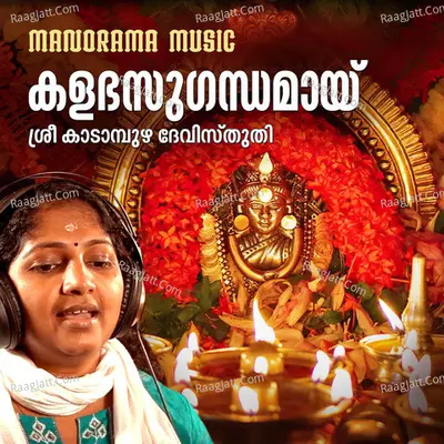Kalabha Sughandhamayi Cover