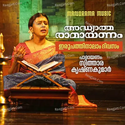 Ramayanam Selected Hymns Chanting - Day 24 Cover