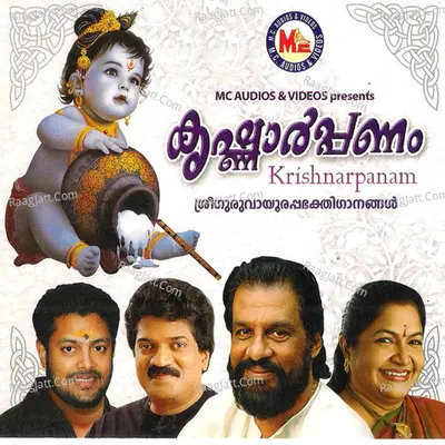 Krishnarpanam - M G Sreekumar