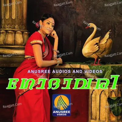 Godavari Poster