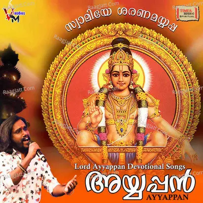 Ayyappan Poster