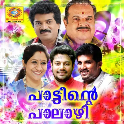 Paattinde Palazhi Poster